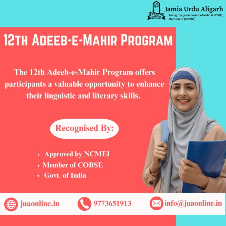 12th Adeeb E Mahir Program and Jamia Urdu Aligarh